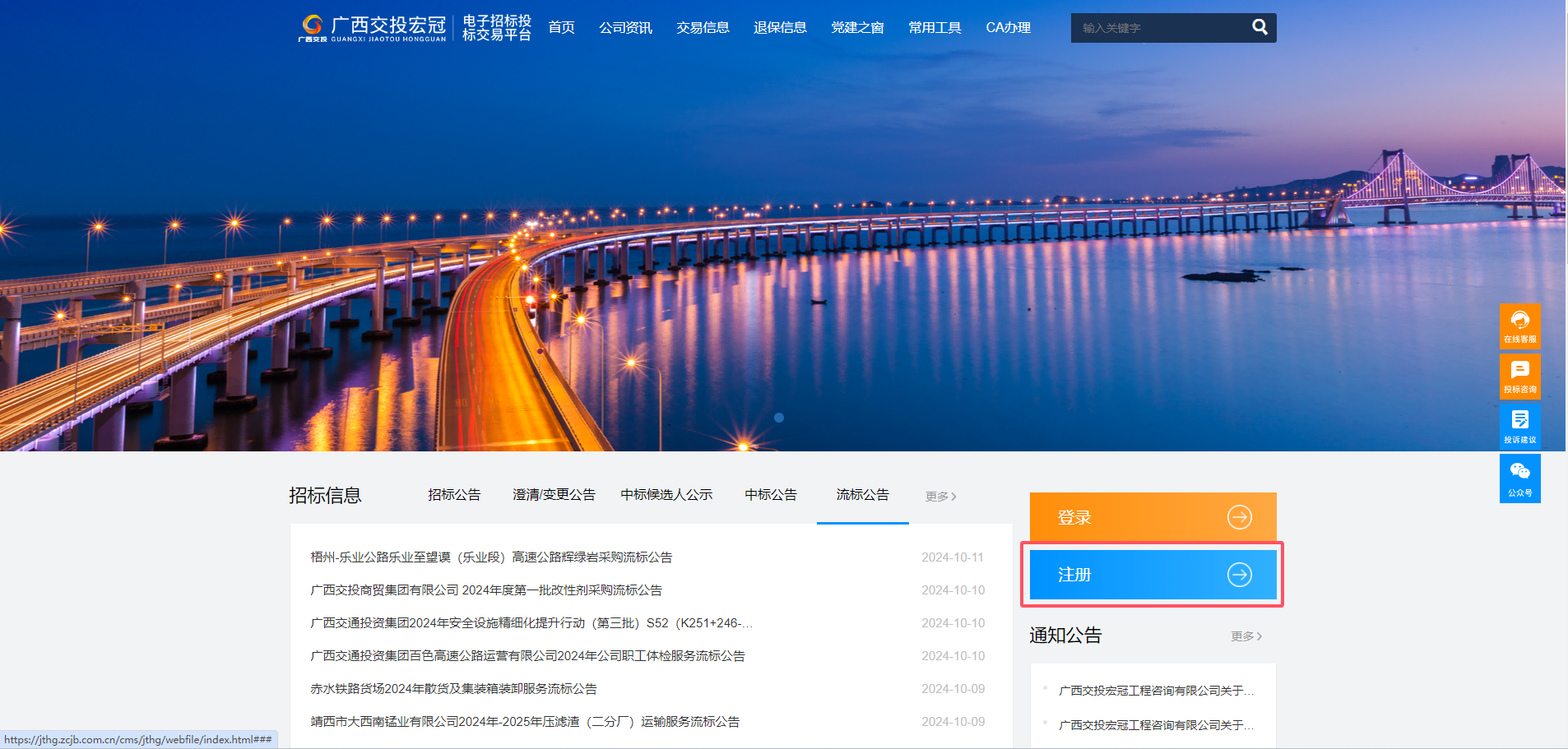 門(mén)戶網(wǎng)站首頁(yè)(1).png 門(mén)戶網(wǎng)站首頁(yè)(1).png